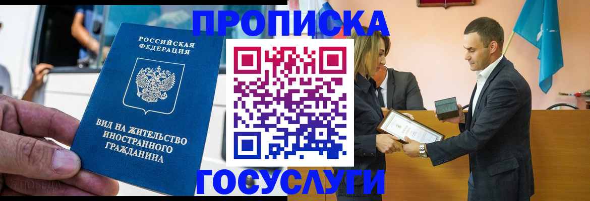 прописка ребенка в Полысаево