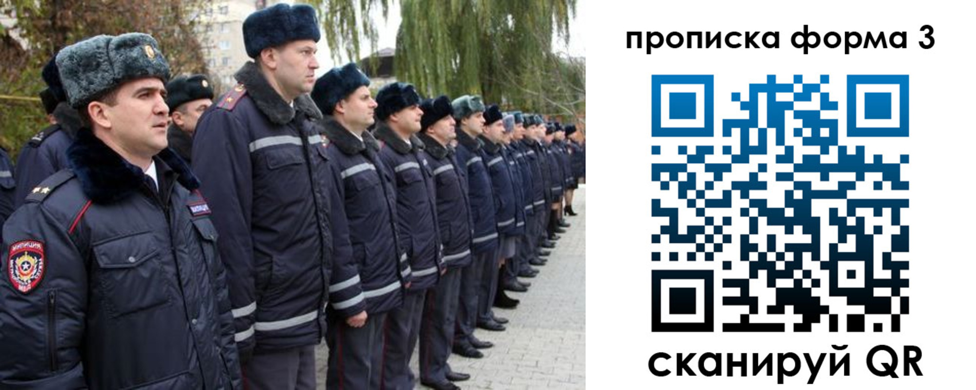 временная регистрация поиск в Полысаево