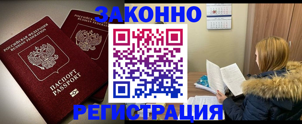 временная регистрация гарантия в Полысаево