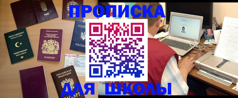 прописка регистрация в Полысаево