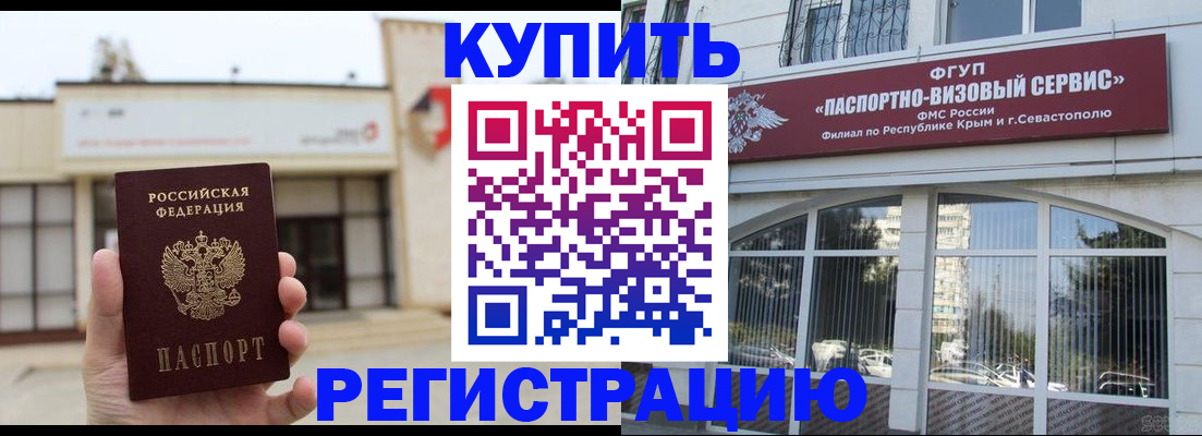 временная регистрация в Полысаево