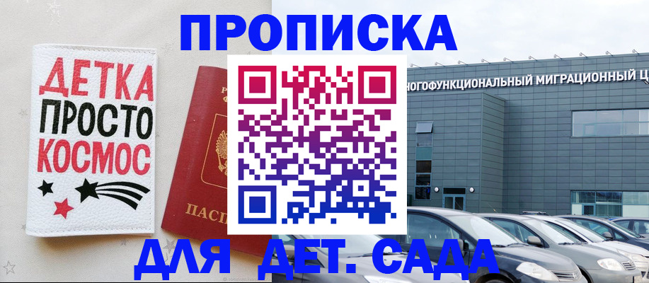 временная регистрация госуслуги в Полысаево