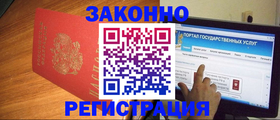 прописка в квартире в Полысаево