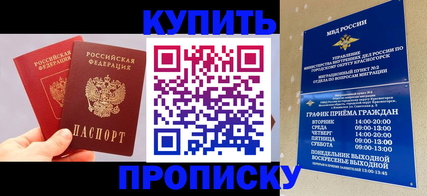 миграционный учет в Полысаево