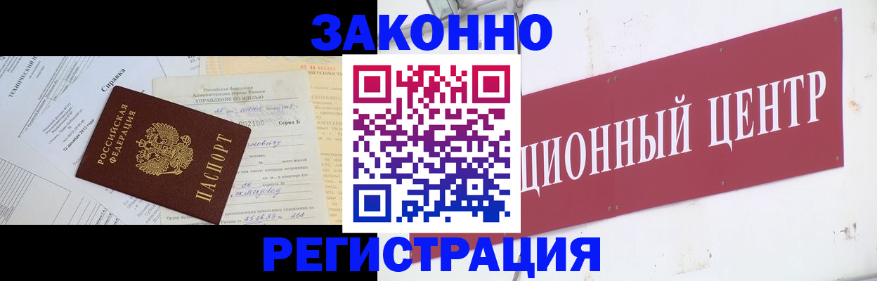 временная регистрация адрес в Полысаево