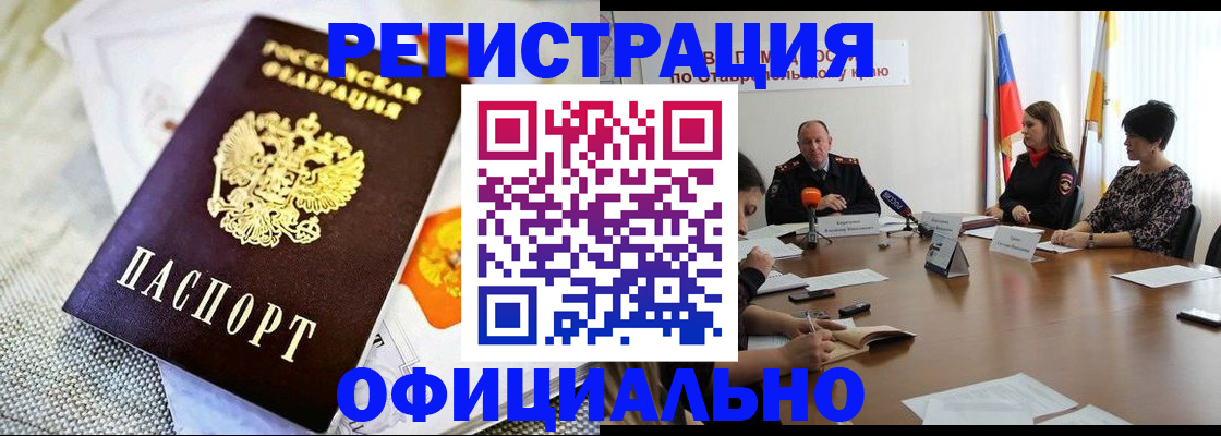 прописка в квартире в Полысаево