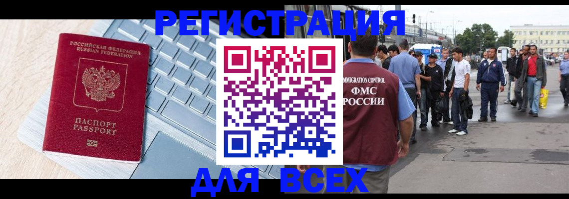 миграционный учет в Полысаево